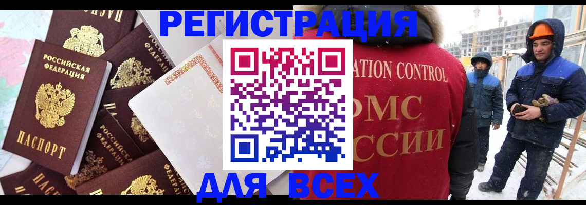 временная регистрация собственник в Канске