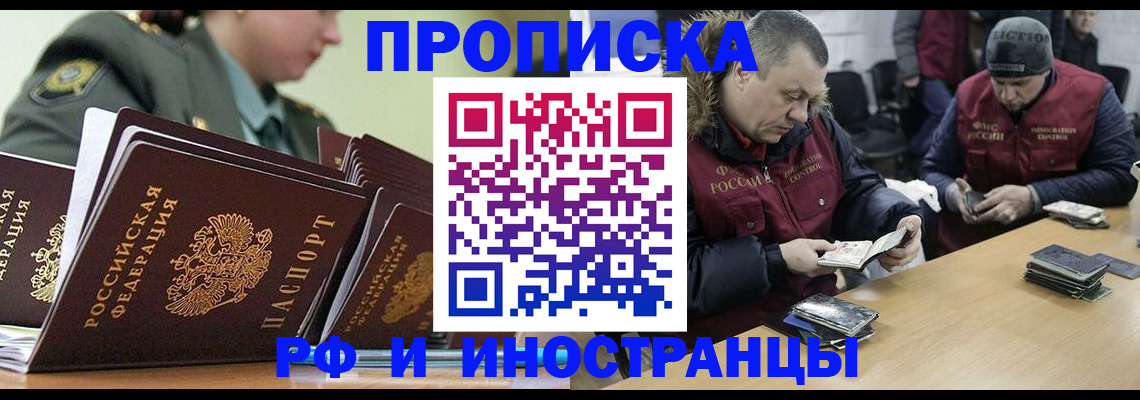 регистрация для школы в Канске